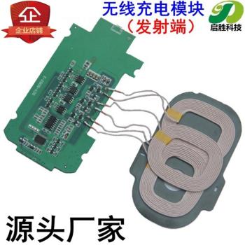 三3線圈 無線充電器發射端模組 qi通用PCBA主機板ST晶片diy改裝方案