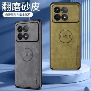 適用紅米K70手機殼紅米K70PRO新款紅米K70E磨砂皮外殼套紅米K70至尊版鐵片車載磁吸OPPO鏡頭保護防摔殼手機套