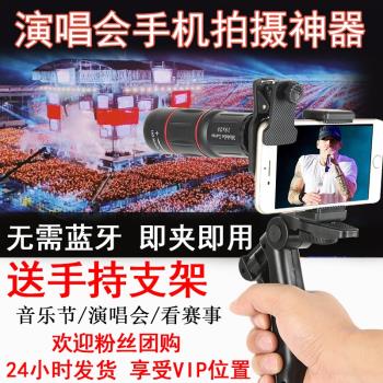 新款手機演唱會鏡頭音樂節手機望遠鏡高畫質放大防抖演唱會拍攝神器