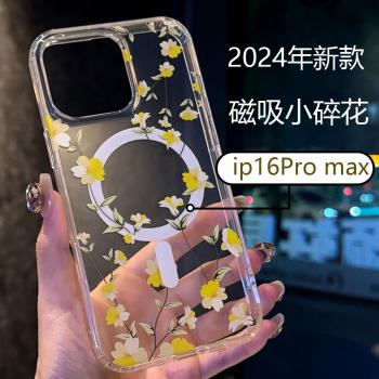 2024年新品雙面彩印適用蘋果16Promax手機殼透明軟邊全包防摔16Pro女款高階感花朵磁吸15promax簡約外殼14/13