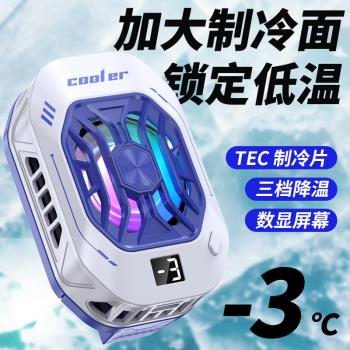 2024新款F25手機散熱器三擋溫控數顯半導體散熱器吃雞散熱散熱背