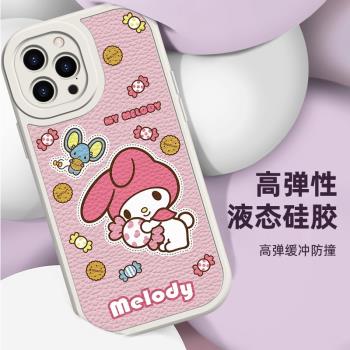蘋果16pro美樂蒂手機殼15小羊皮iPhone14/13/12/11少女新款兔子14promax高檔兔子15pro手機殼適用於13pro可愛