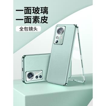 適用小米12手機殼素皮xiaomi12pro雙面玻璃防摔新款鏡頭保護套商務曲面屏保時捷12X硬殼透明男士女生新品潮