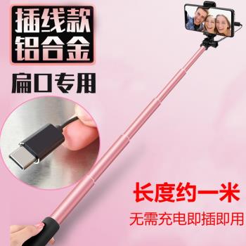 適用於OPPOReno8 Pro自拍桿旅遊加長插線豎拍照神器便攜手持拿360
