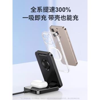 折疊magsafe三合一無線充電器磁吸適用蘋果15手機iPhone14/13底座手錶iWatchs9耳機applewatchs7支架magesafe