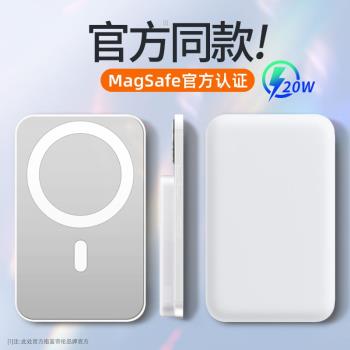 magsafe無線磁吸式充電寶蘋果15/16專用20W快充超薄小巧便攜15瓦plus大容量20000毫安適用iphone13/12promax