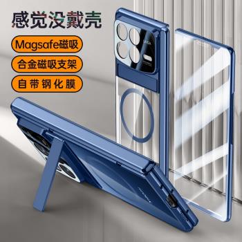 適用於小米mixfold4折疊屏手機殼xiaomi新款車載磁吸保護套mix中軸鉸鏈全包鏡頭保護支架防摔fold4超薄的男女