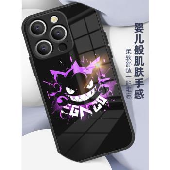 iPhone16耿鬼手機殼寶可夢蘋果15ProMax新款液態玻璃15pro手機殼適用14+男款14Promax個性卡通13聯名款15plus