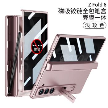 適用於三星Galaxy Z Fol6折疊手機殼W25磁吸鉸鏈360°全包防摔fold5殼膜一體fold4磨砂帶spen筆盒手寫筆fold3