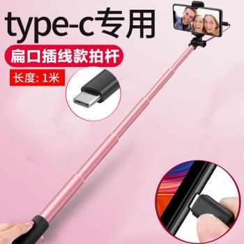 適用vivoX100手機自拍桿新款手持插線加長固旅遊支架拍照神器伸縮