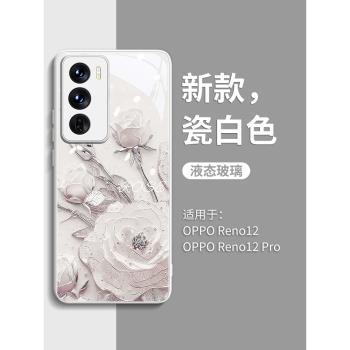 銀葉玫瑰適用OPPOReno12pro手機殼新款oppo玻璃reno女款12高階感reno11個性reno10高階reno10pro鏡頭全包pro+
