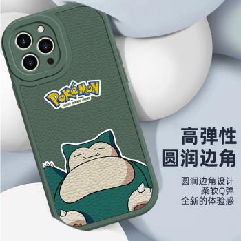 iPhone16pro卡比獸手機殼iPhone14promax小羊皮輕奢16高檔14手機殼15全包鏡頭適用15promax新款神奇寶貝13pro