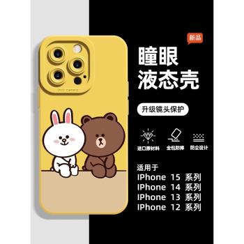 蘋果14promax手機殼可愛小熊iPhone16/15/14/13/12檸檬黃手機殼適用13pro日韓潮熊熊15promax情侶ins風可妮兔