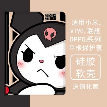 卡通庫洛米適用小米5平板殼oppo保護套vivo帶筆槽air聯想小新pad10.36三折m10plus氣囊padpro矽膠套11.5英寸