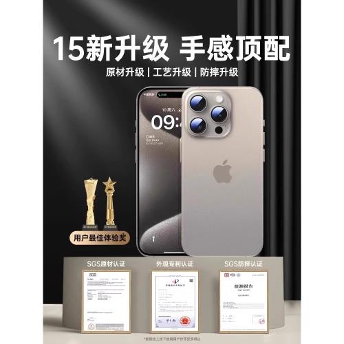 能適適用蘋果15手機殼iPhone15promax新款15pro磨砂15保護套ip15超薄防摔硅膠por全包高級感男plus女por夏天|手機 ...
