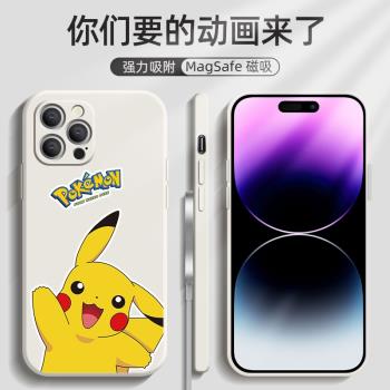 iPhone16promax手機殼皮卡丘15pro磁吸16液態矽膠蘋果14pro超薄防摔手機殼13promax卡通寶可夢適用12promax潮