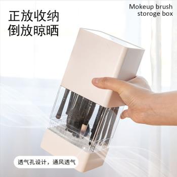 化妝刷收納盒透明防塵散粉刷眼影刷桌面化妝品眉筆眼線筆筒