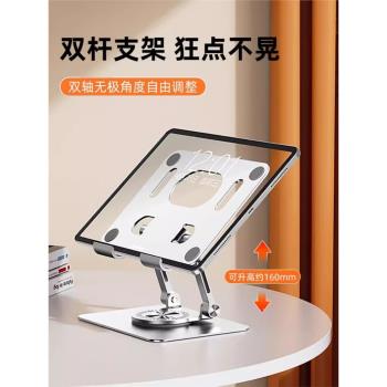 平板電腦支架ipad手機通用360度旋轉桌面學習追劇適用支撐架碳素鋼11寸繪畫吃雞電腦便攜折疊寸鋁合金電腦架