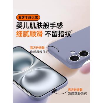 冠百年適用蘋果16promax新款液態矽膠無邊框手機殼iphone16puls超薄防摔15簡約鏡頭全包女散熱軟男高級感詹