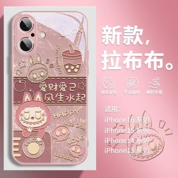 labubu拉布布蘋果16手機殼iPhone14愛財愛己16ProMax新款15plus時尚潮流xr文字13個性12高階感11玻璃xs十六pm