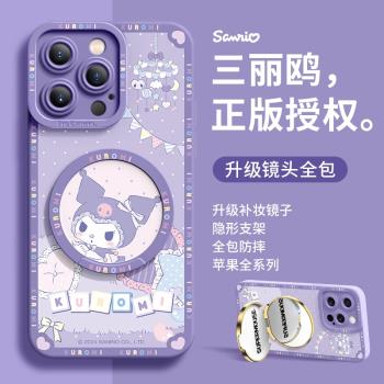 蘋果15手機殼16自帶補妝鏡萌寶三麗鷗庫洛米iPhone13/14promax女適用12可愛15pro隱形支架11矽膠美樂蒂保護套