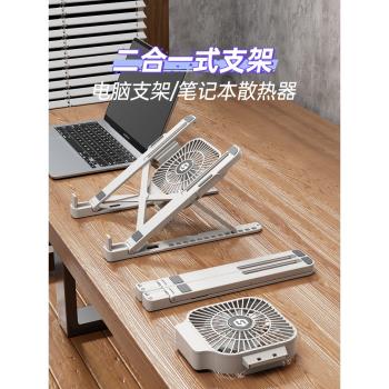筆記本電腦散熱器14寸桌面辦公12支架13.3板托架靜音15.6遊戲本16英寸降溫神器增高便攜升降17寸及以下通用