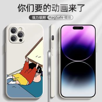 蠟筆小新蘋果15pro磁吸手機殼適用16promax卡通iPhone15/14/13/12promax高檔強吸力蘋果手機殼13promax聯名款