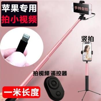 適用於蘋果13 pro自拍桿三腳支架手持拿旅遊手機拍照神器iphone13
