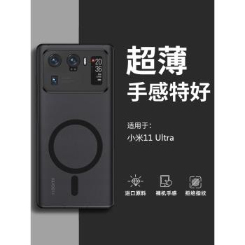 小米11ultra手機殼新款冰霧散熱磁吸小米11高階感曲面屏專用不頂膜手機套10s全包防摔超薄透氣男款高階適用