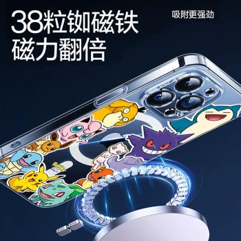 適用iPhone16Promax手機殼寶可夢磁吸蘋果15pro卡通動漫13可愛16皮卡丘12全包防摔MagSafe透明14plus新款男女