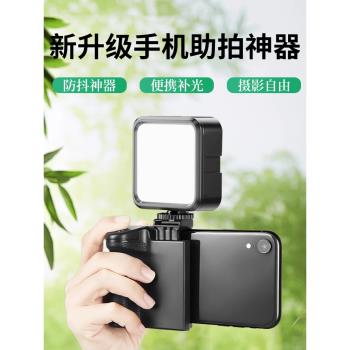 虞光手機藍牙助拍器無線遙控拍照手柄穩定器多功能自帶三檔補光燈美顏拍照拓展神器補光室外便攜打光vlog拍攝