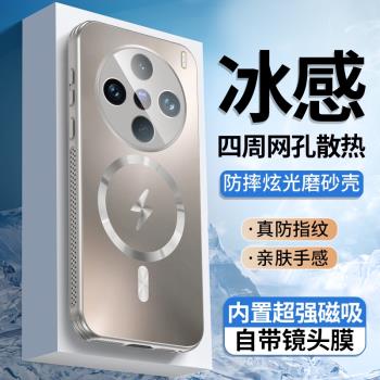 適用vivox100手機殼新款x100pro炫光磨砂x100s外殼男士spro女散熱magsafe磁吸充電ultra全包防摔高階感保護套
