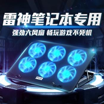 適用於雷神911MT筆記本電腦散熱器專用15.6寸遊戲本星戰底座支架黑武士風冷暗殺ST風扇ZERO啟世降溫神器plus