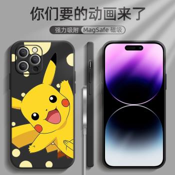iPhone15promax皮卡丘磁吸16手機殼蘋果14/13/12透明高檔Magsafe手機殼14pro寶可夢新款適用13pro全包防摔潮