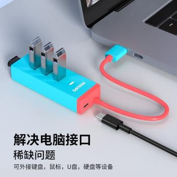 飛利浦USB3.0分線器擴充套件塢高速4口HUB集線器拓展塢 適用筆記本電腦一拖多轉換器轉接頭帶供電口2米