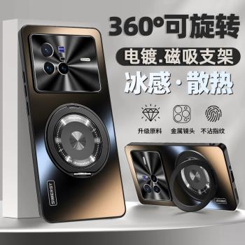 適用於vivox80手機殼新款VIVO電鍍磁吸支架炫金磨砂x80pro男士女款全包防摔超薄軟邊高階外殼pro+專用保護套