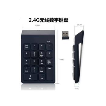 2.4G數字無線小鍵盤 輕薄USB接收器藍芽電腦財務會計迷你小鍵盤