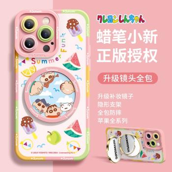 西瓜蠟筆小新適用蘋果16手機殼iphone15promax新款13自帶補妝鏡子14pro矽膠12可愛11女max全包套隱形支架plus