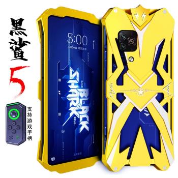 適用黑鯊5金屬手機殼5Pro防摔保護套鋁合金支援遊戲手柄抗摔個性機械鏤空散熱機甲硬外殼潮男高檔高階創意厚