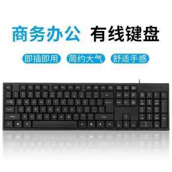 USB有線單鍵盤 筆記本臺式電腦商務辦公便攜外接鍵盤 工廠家直銷