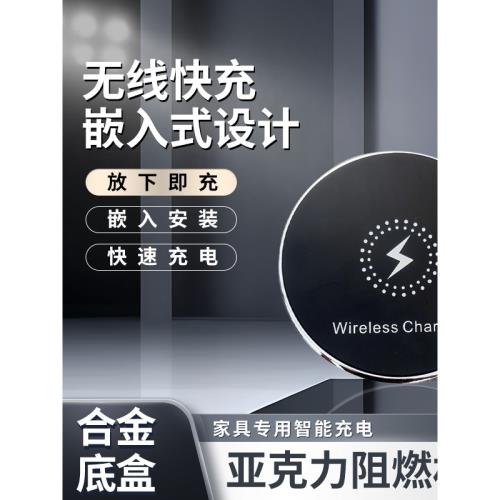 20W桌面嵌入式合金無線充電器萬能通用內嵌式免插線充電器隱藏式無線充電手機桌面無線充電模塊適用蘋果華為