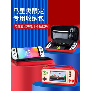 必極必特switch收納包任天堂switcholed保護套便攜大容量ns遊戲機手柄殼硬殼oled卡帶盒siwch馬裡奧全套配件