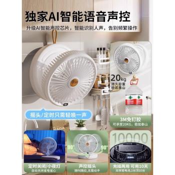 免打孔壁扇壁掛式廚房風扇USB充電小型電風扇廁所衛生間空氣迴圈扇掛墻廚房專用風扇語音小風扇折疊壁掛