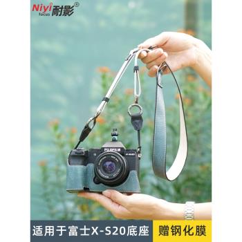 耐影 相機包適用富士XT30/XT30二代 Xs10 XS20保護套底座XT5相機包復古皮套XT10/XT20微單斜跨包肩帶配件