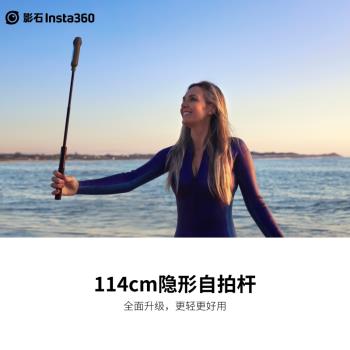 Insta360 原裝 隱形自拍桿適用Insta360 X4/X3/GO3S全景相機
