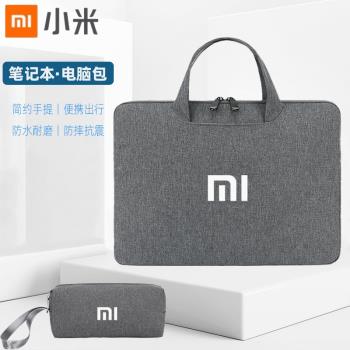 2024款小米RedmiBook14電腦包XiaomiBook Pro15 16紅米手提包15.6/16.1寸筆記本袋內膽包保護套男女簡約防水