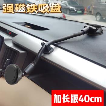 車載手機支架儀表臺吸盤玻璃吸盤通用磁鐵磁吸支撐導航支駕磁吸架