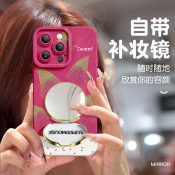 蘋果15手機殼16Pro自帶補妝鏡夏日西瓜iPhone13/14promax女適用12可愛可愛11隱形支架矽膠max保護套小清新por