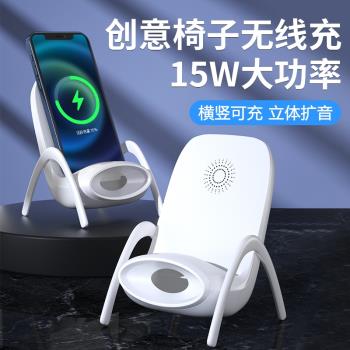 創意小椅子無線充電器三合一適用蘋果13Promax小米10s三星iphone12手機11桌面萬能通用無限快充立式支架底座