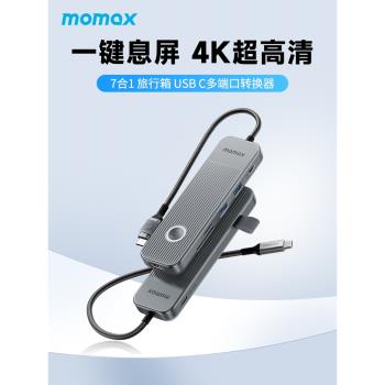MOMAX摩米士七合一拓展塢Typec擴充套件USB分線器轉接頭hub集線器筆記本電腦PD快充網線介面平板ipad手機HDMI投屏